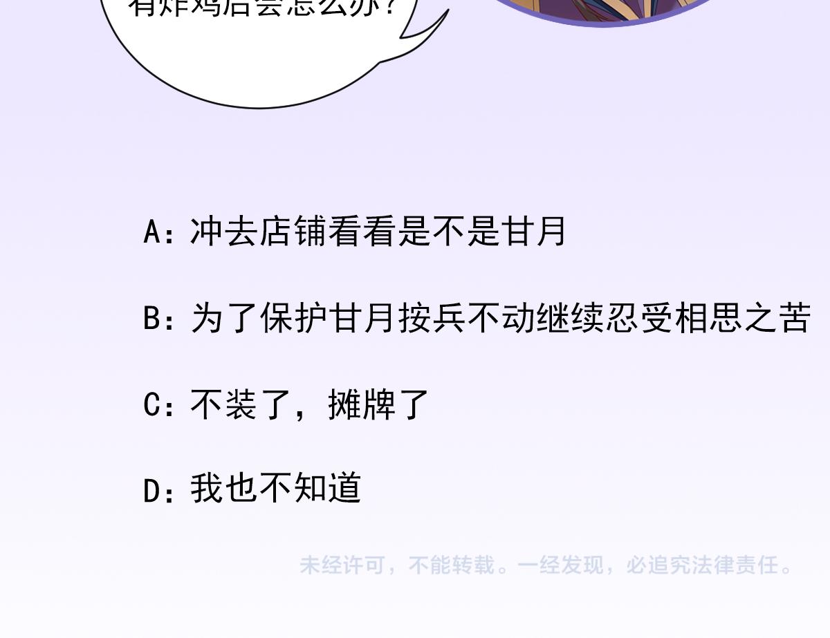 第86话初次听闻88