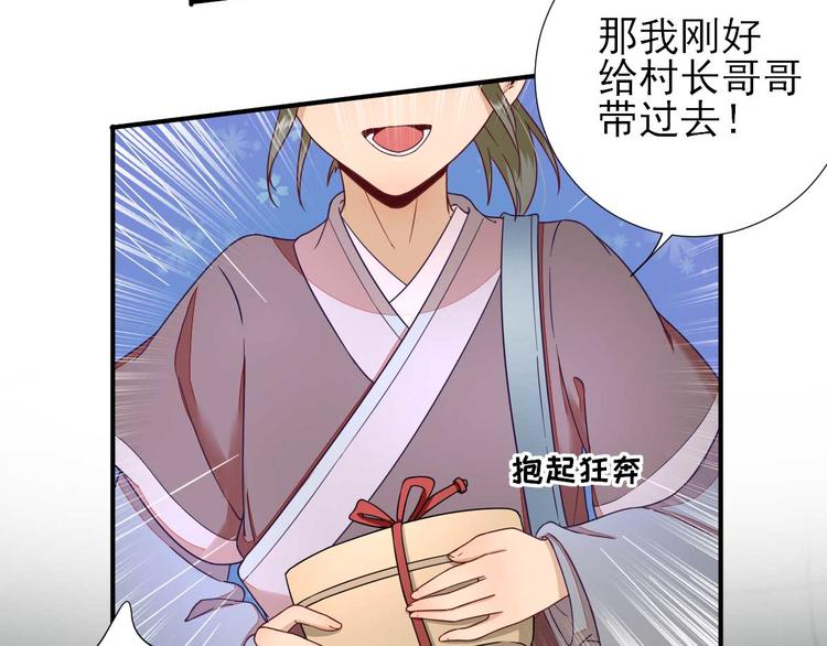 第41话  心乱如麻49