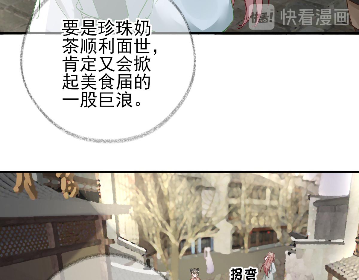 第89话路遇歹徒？！18