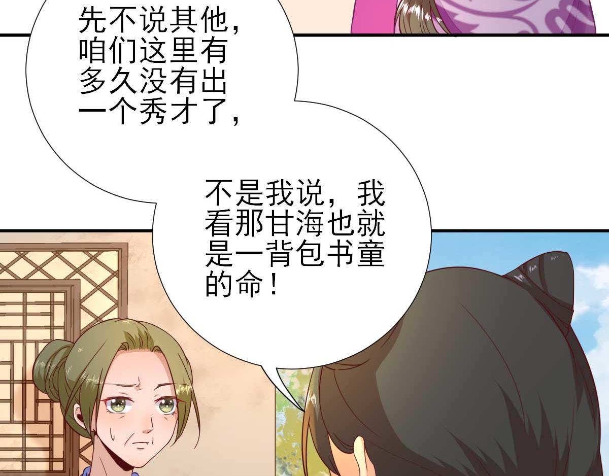 第51话阴谋48