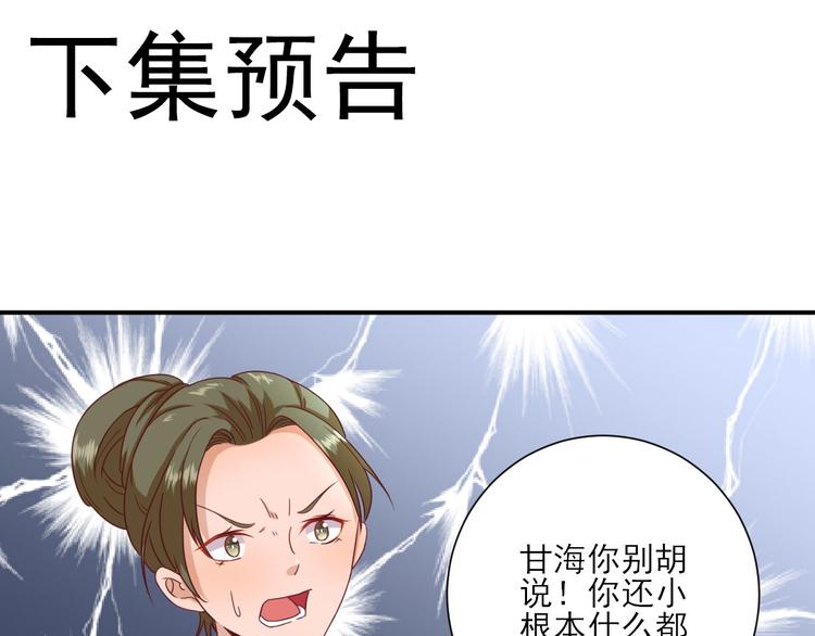 第24话   甘海的呼救120
