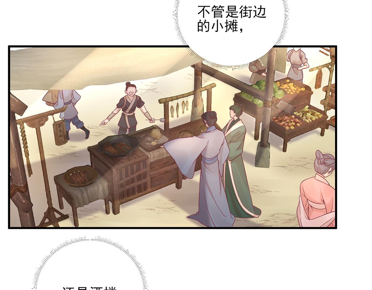 第79话甘月入京70