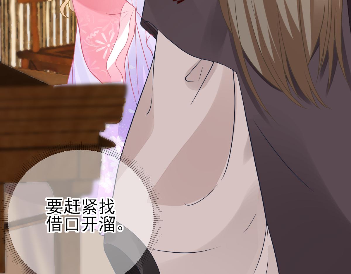第78话皇帝撑腰55