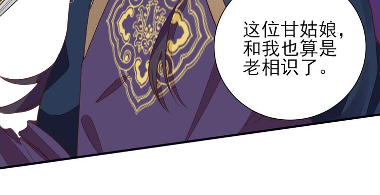 第29话  挺身而出103
