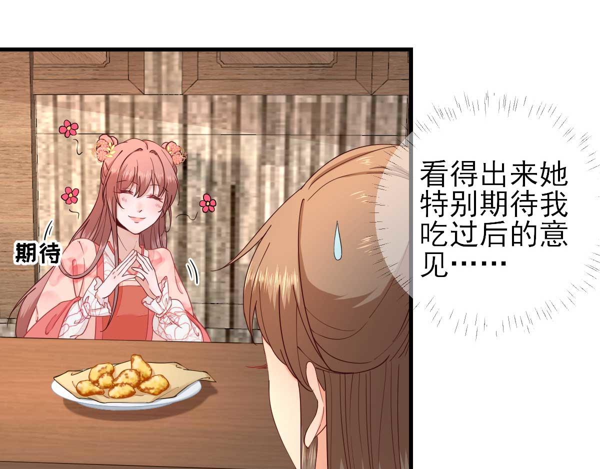 第67话爱上炸鸡7