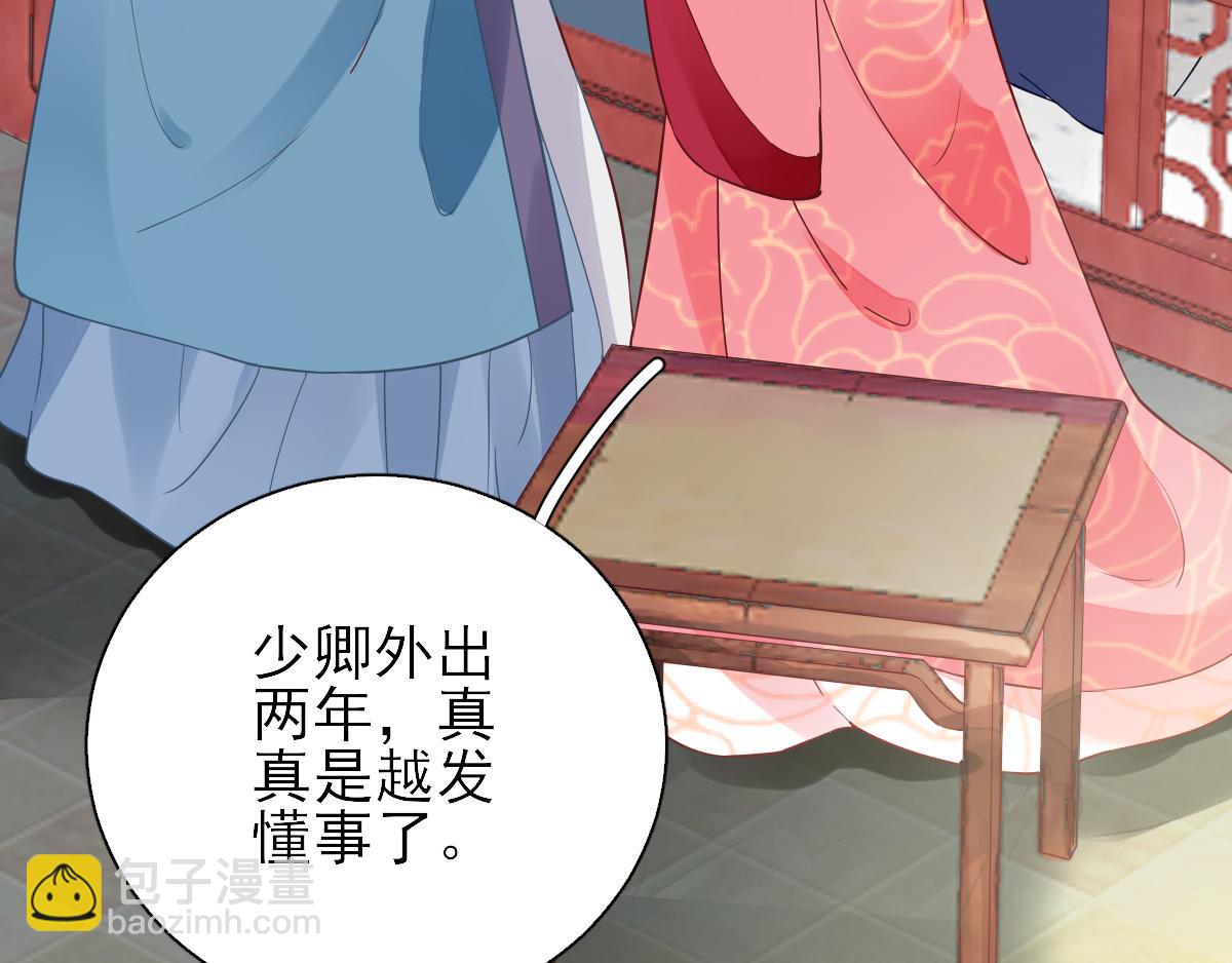 第76话拆穿戚国公41