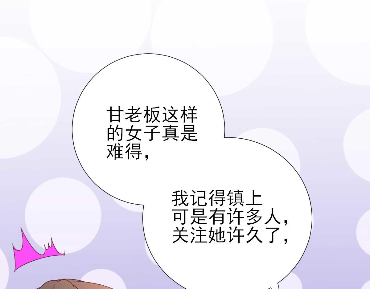 第44话关怀与“争宠”90