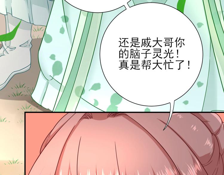 第31话  出谋划策71