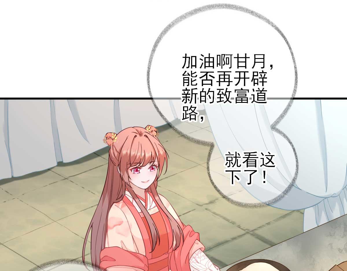 第69话再次招待93