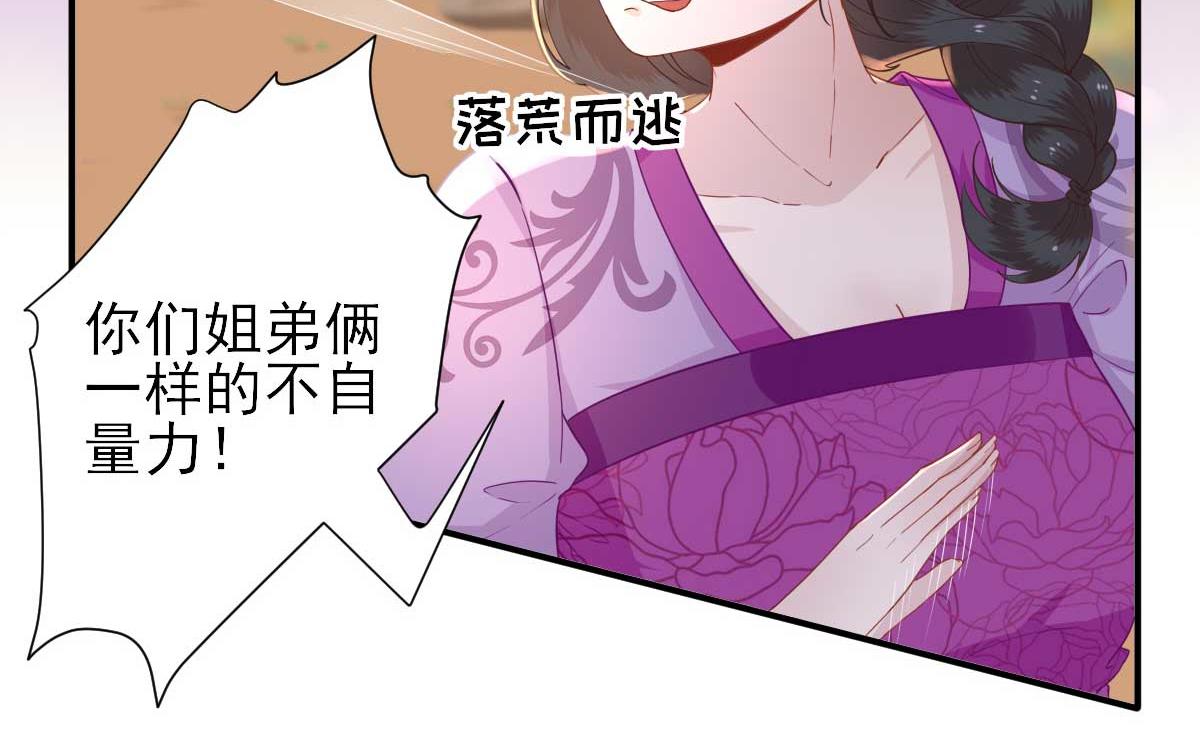 第50话白檀儿碰壁80