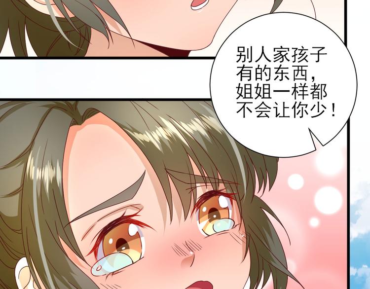 第19话  给甘海的礼物99