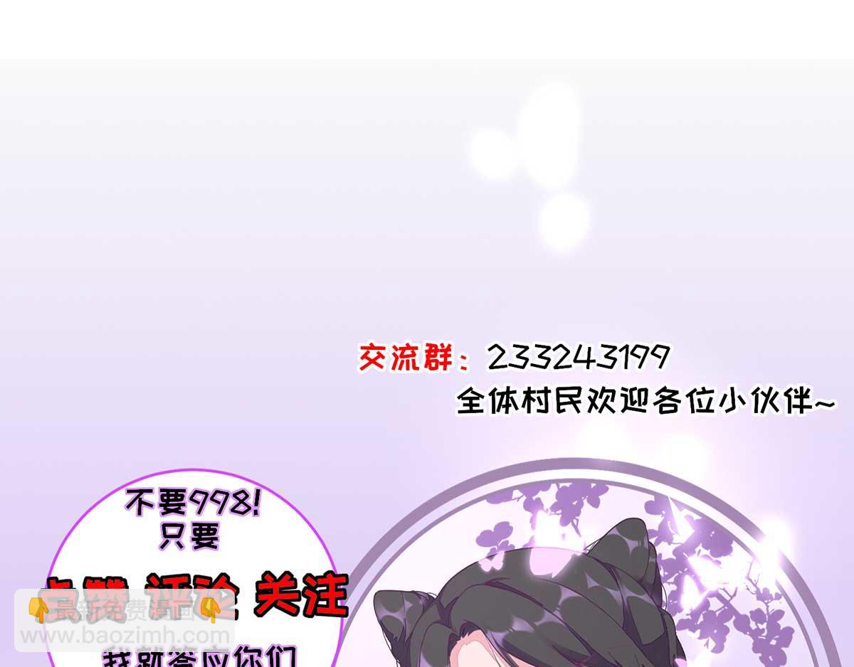 第78话皇帝撑腰85