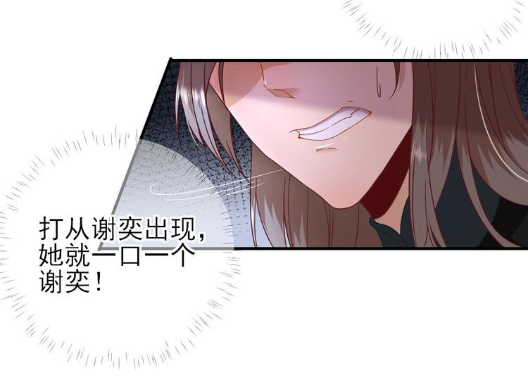 第37话  醋王少卿70