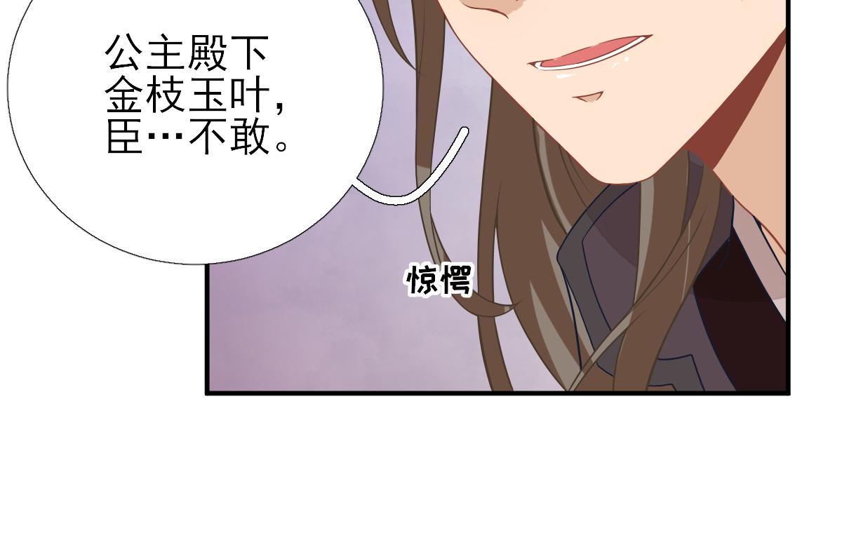 第78话皇帝撑腰19