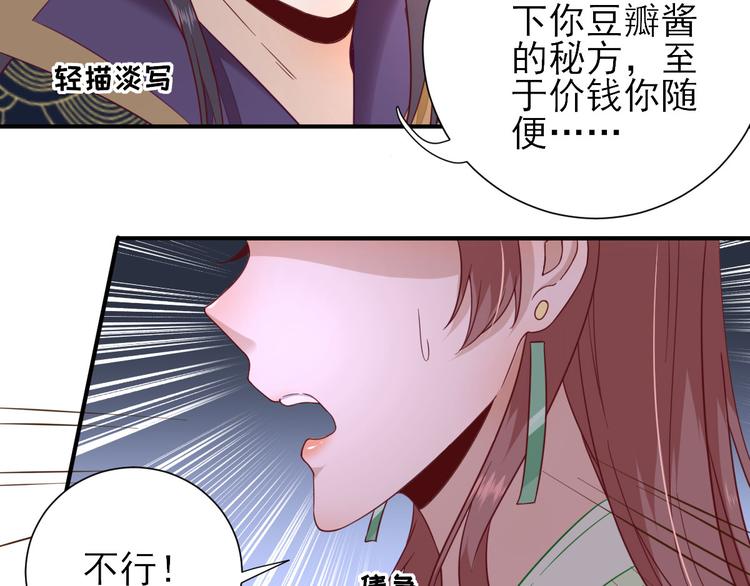 第30话  因祸得福81