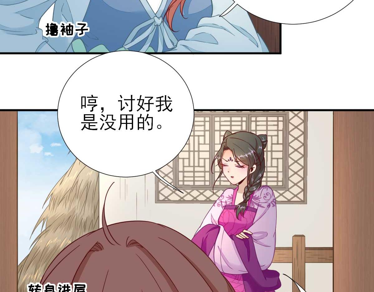 第50话白檀儿碰壁9