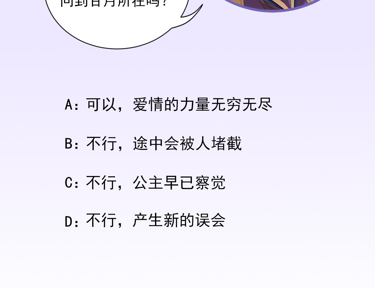 第87话追问85