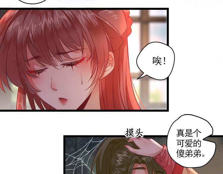 第1话  小寡妇？61