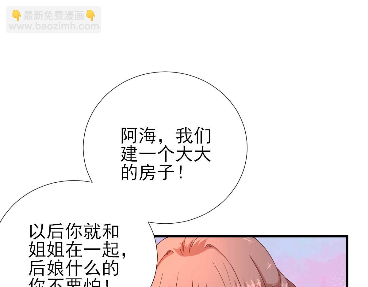 第57话姐夫？49