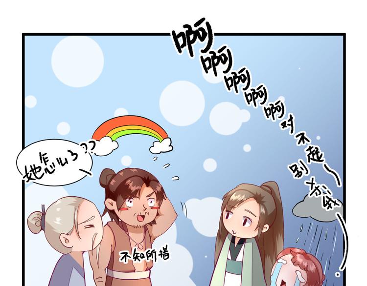 第17话  邀请105