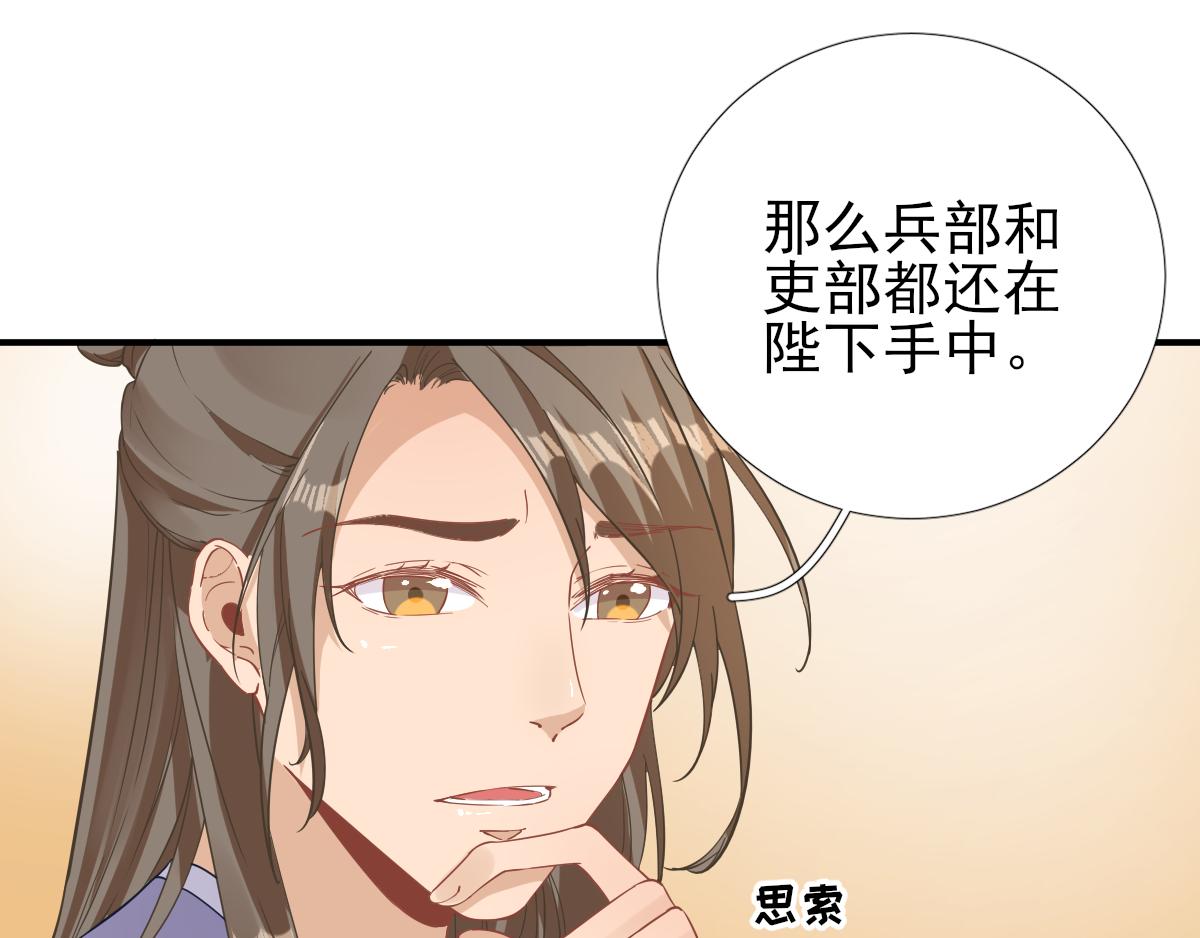 第81话议事69