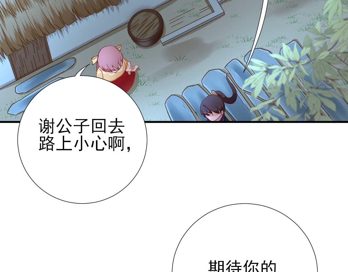 第46话推销新吃食62