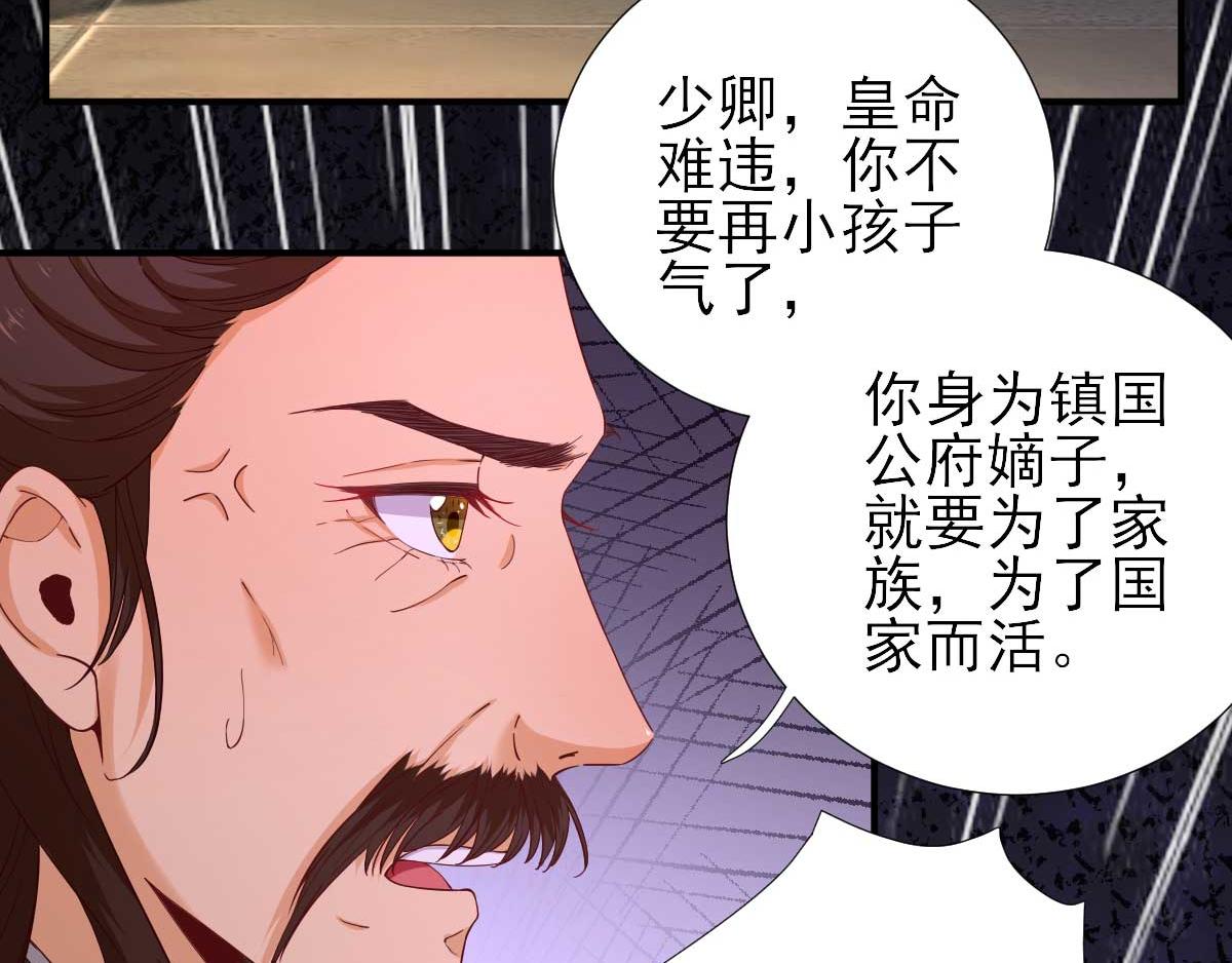 第72话少卿的过去89
