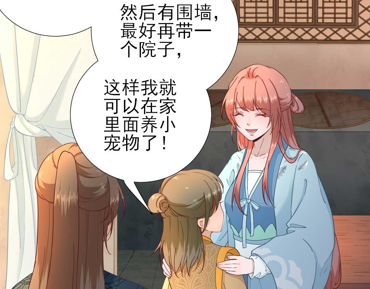 第57话姐夫？52