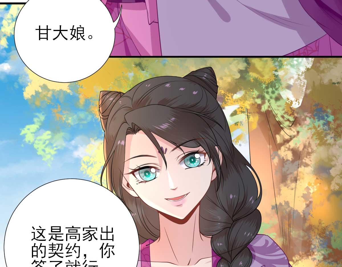 第53话如愿以偿68