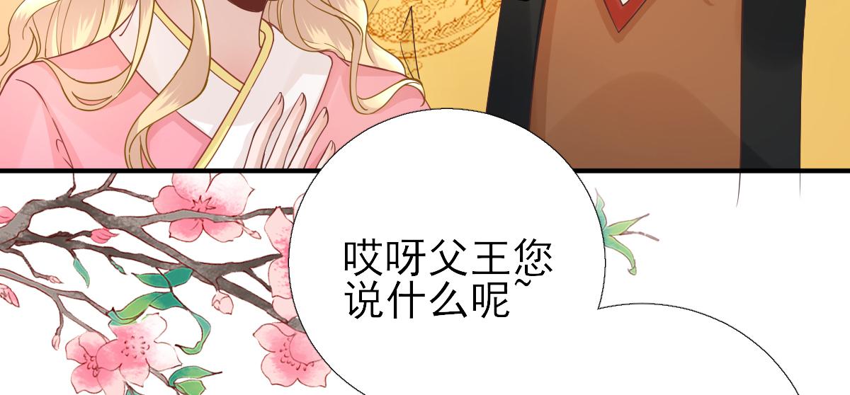 第78话皇帝撑腰48