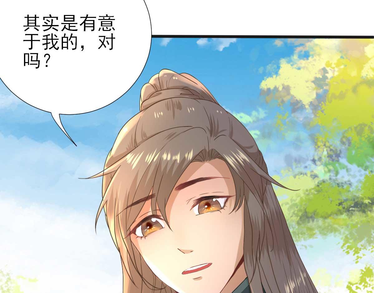 第48话甘月的告白79