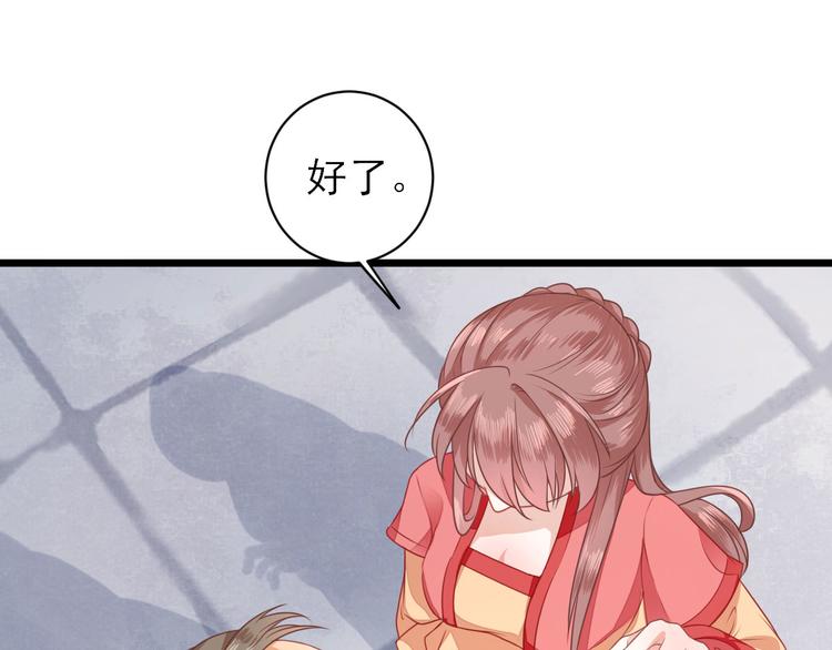 第5话  答谢83