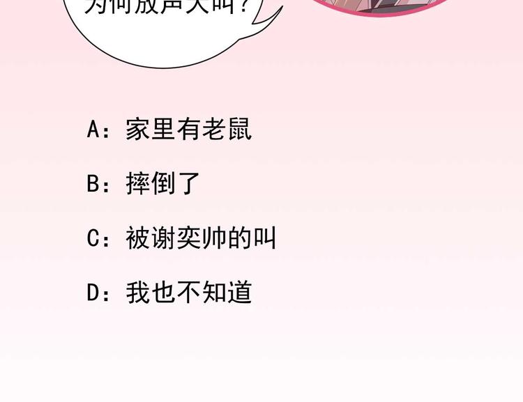 第41话  心乱如麻108