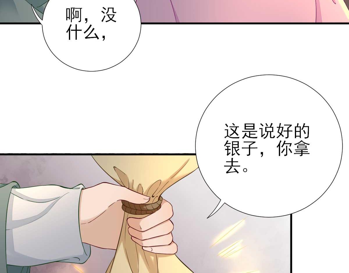 第54话拦截11