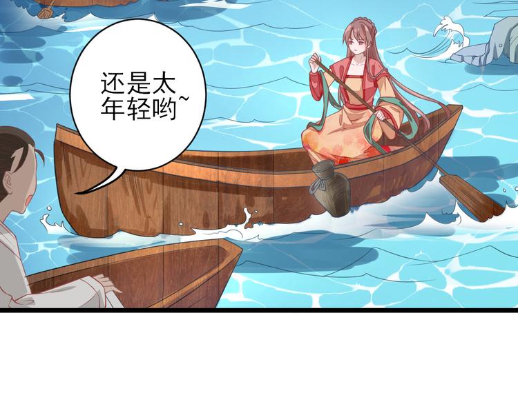 第3话  飞来横财30