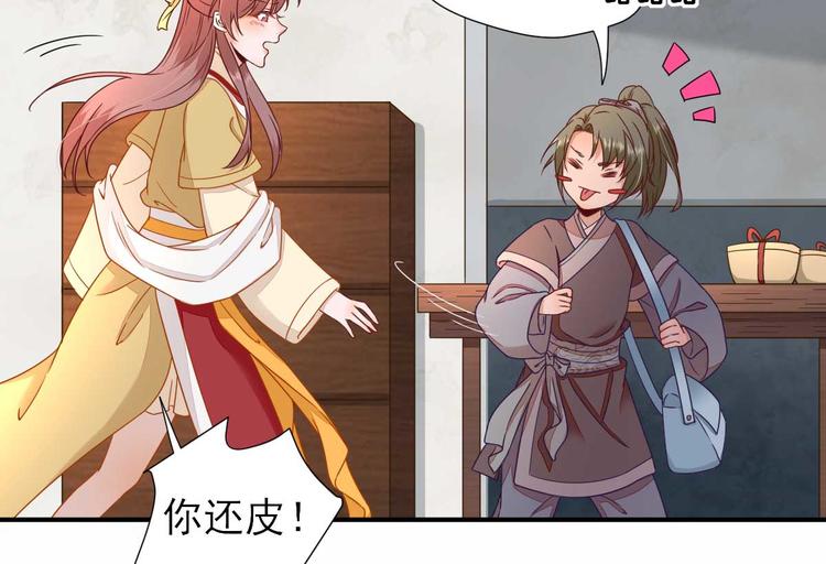 第41话  心乱如麻46