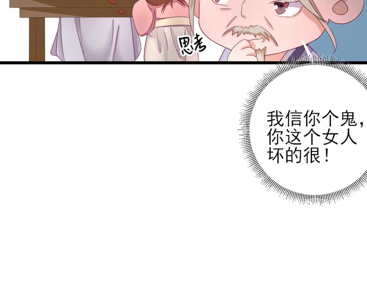 第12话  生意兴隆73