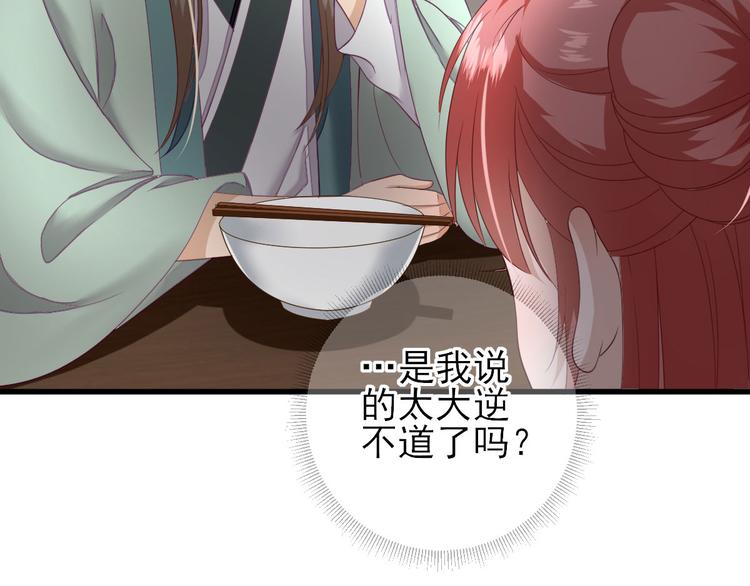 第15话  不情之请80