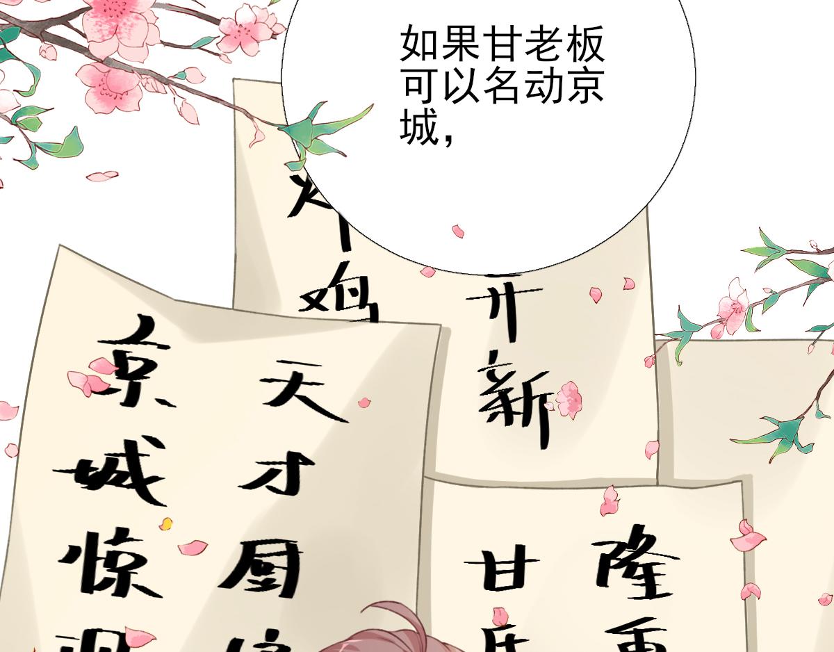 第97话新的计划28