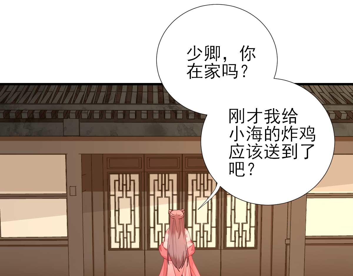 第68话少卿长胖了21