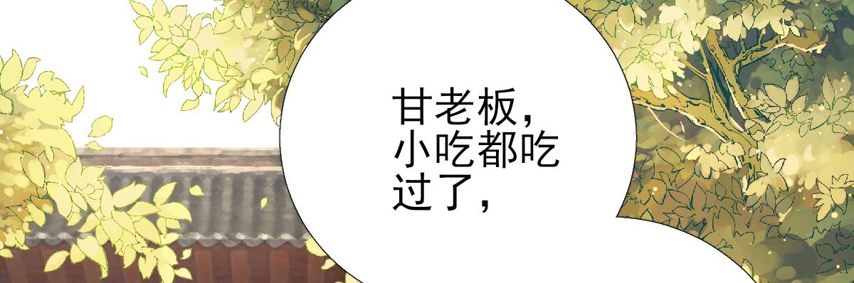 第82话初游京城61