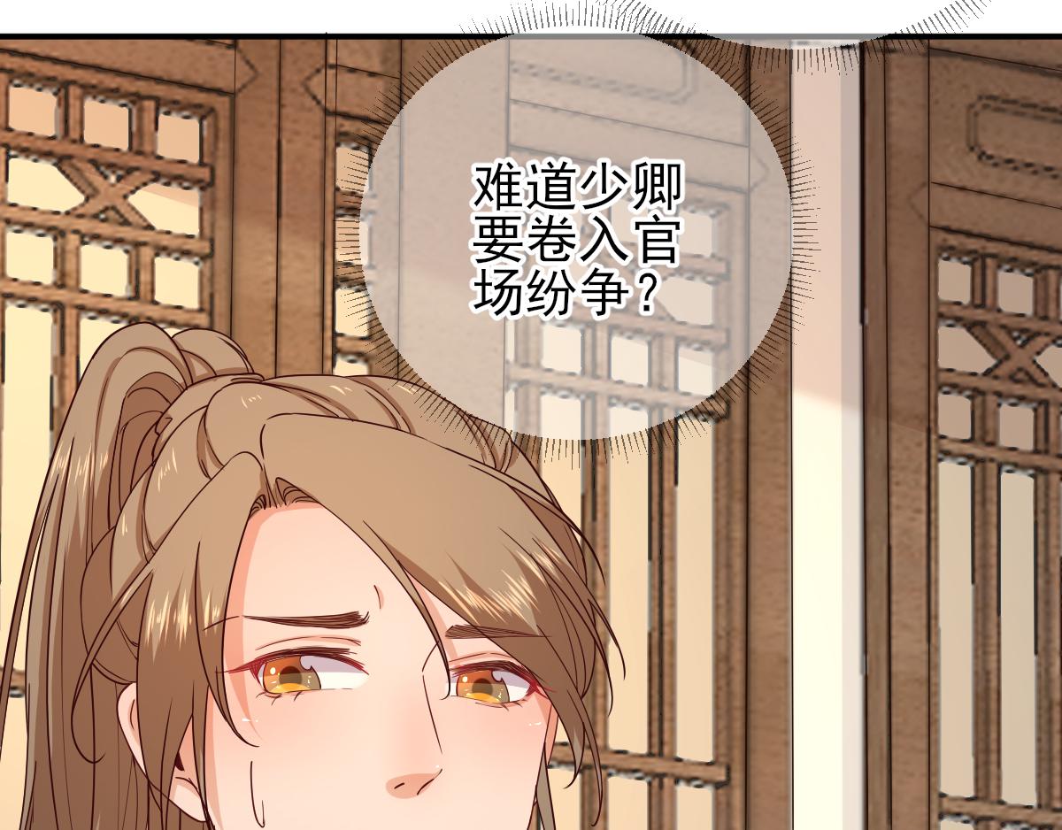 第74话少卿的离开63