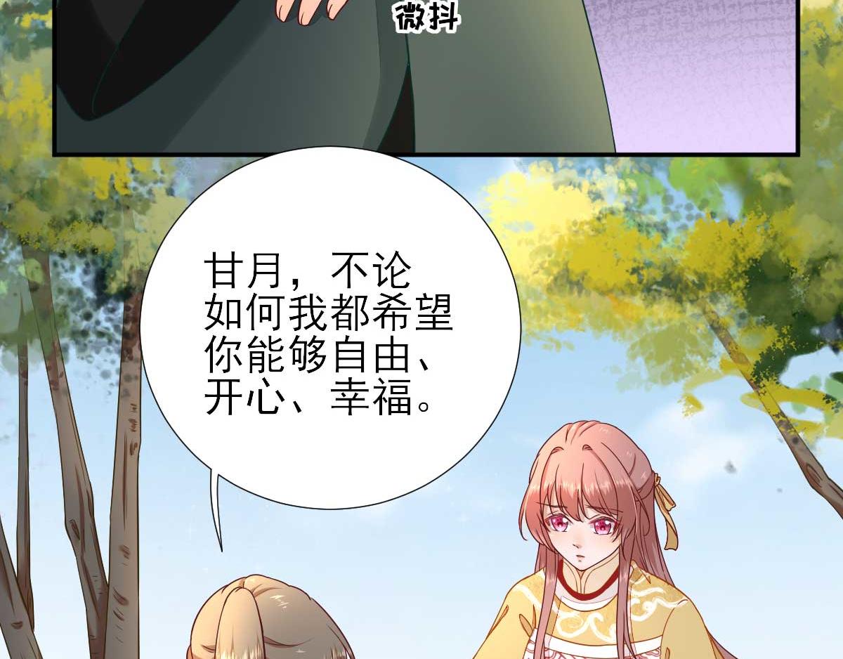 第48话甘月的告白29