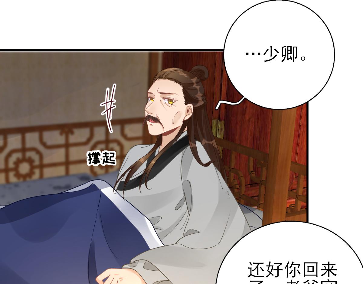 第76话拆穿戚国公31