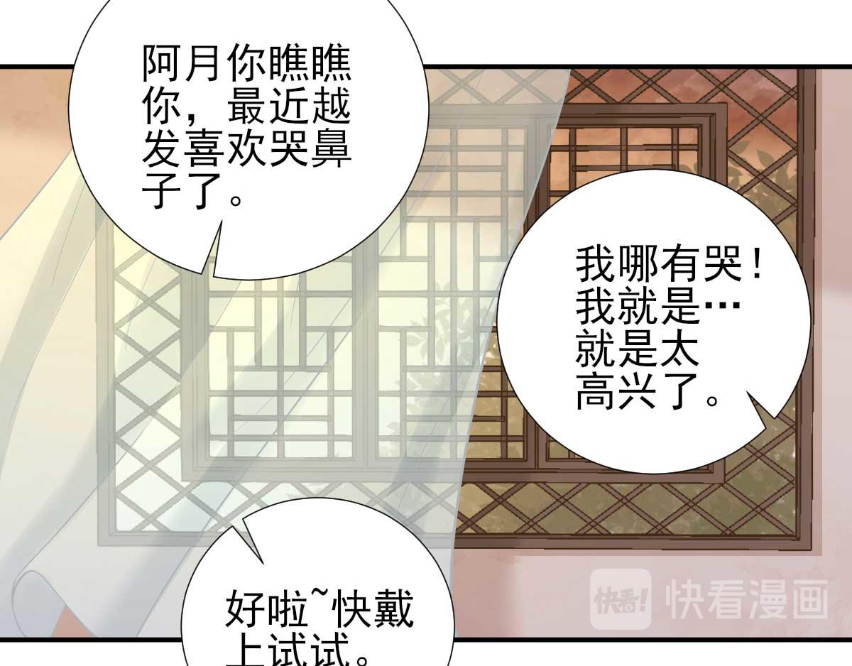 第71话京中急召44