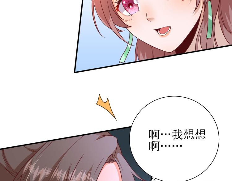 第31话  出谋划策49