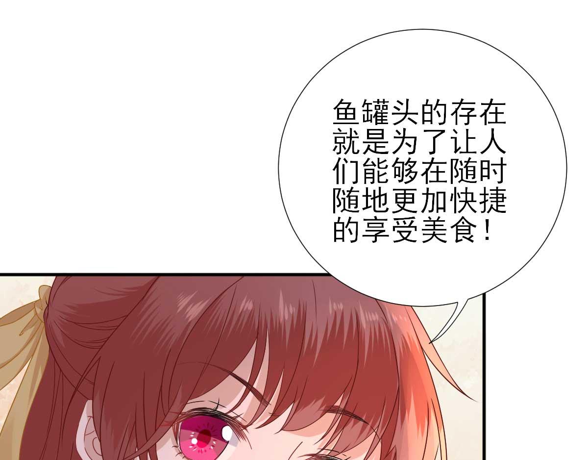 第46话推销新吃食20