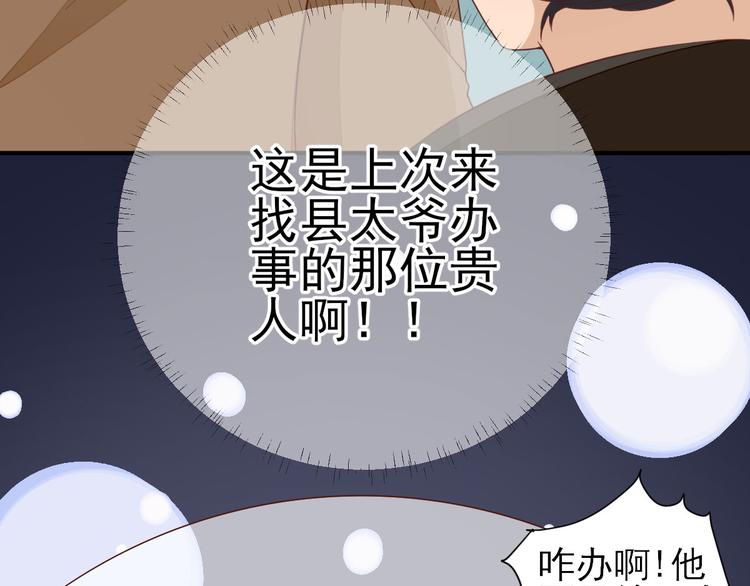 第29话  挺身而出53