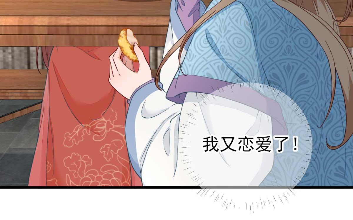 第67话爱上炸鸡25