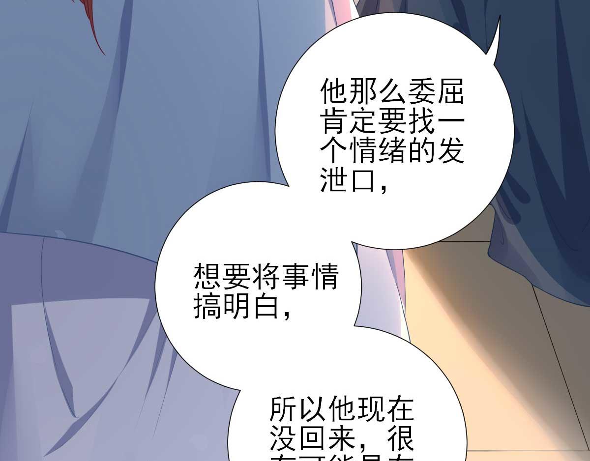 第55话甘海崩溃79